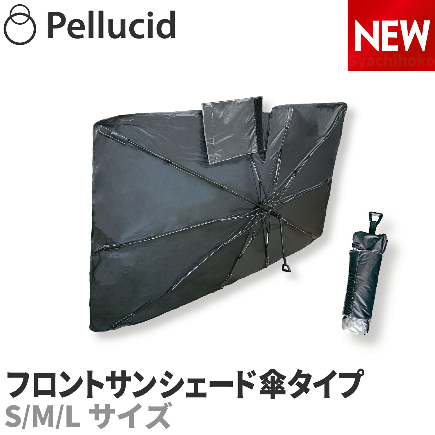 楽天市場】サンバイザー 車 日除け スライドバイザースクリーン