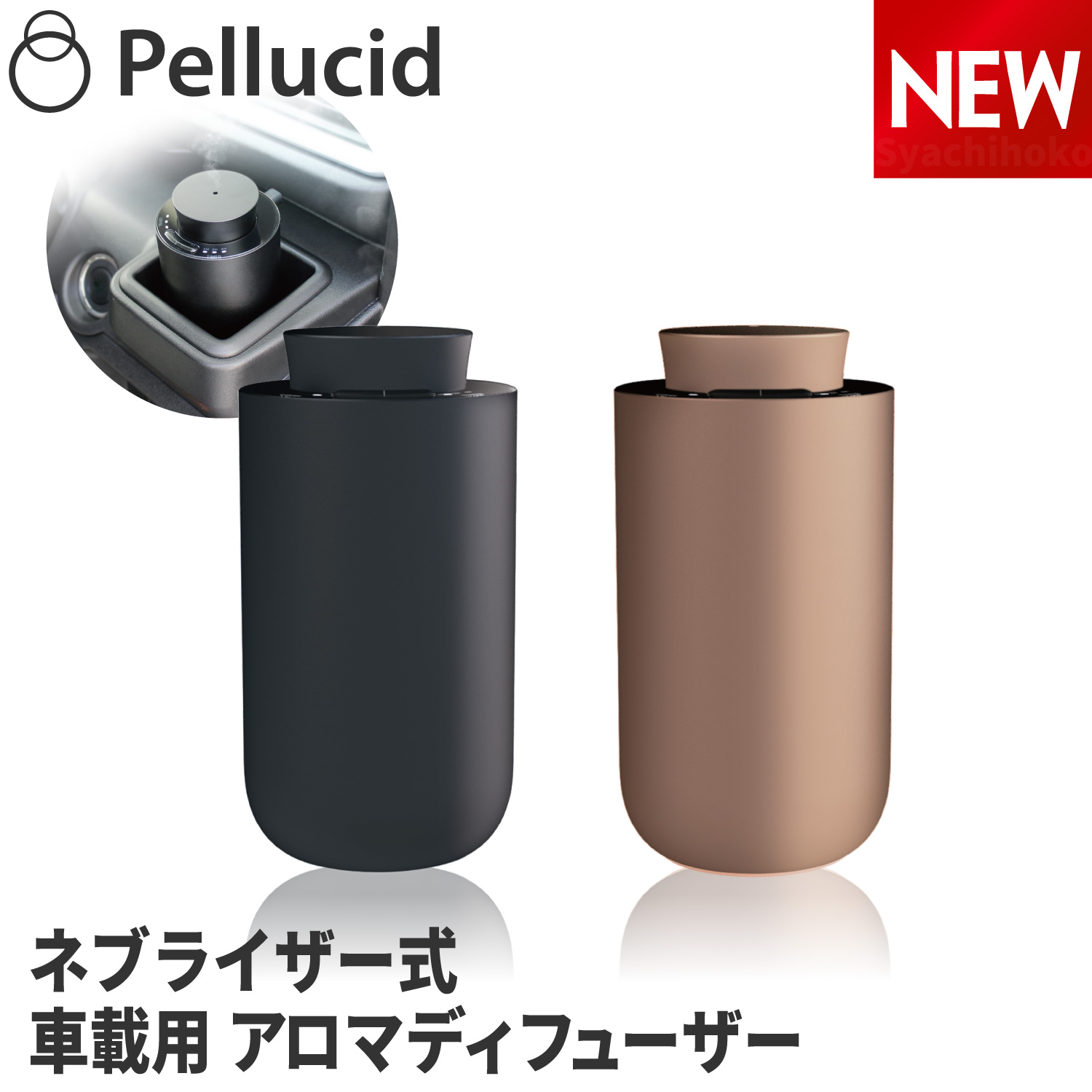 最終価格COMTEC クリンエイト ポータブル　オゾンサーバー コムテック 新商品 車載用 除菌・消臭 オゾンサーバー