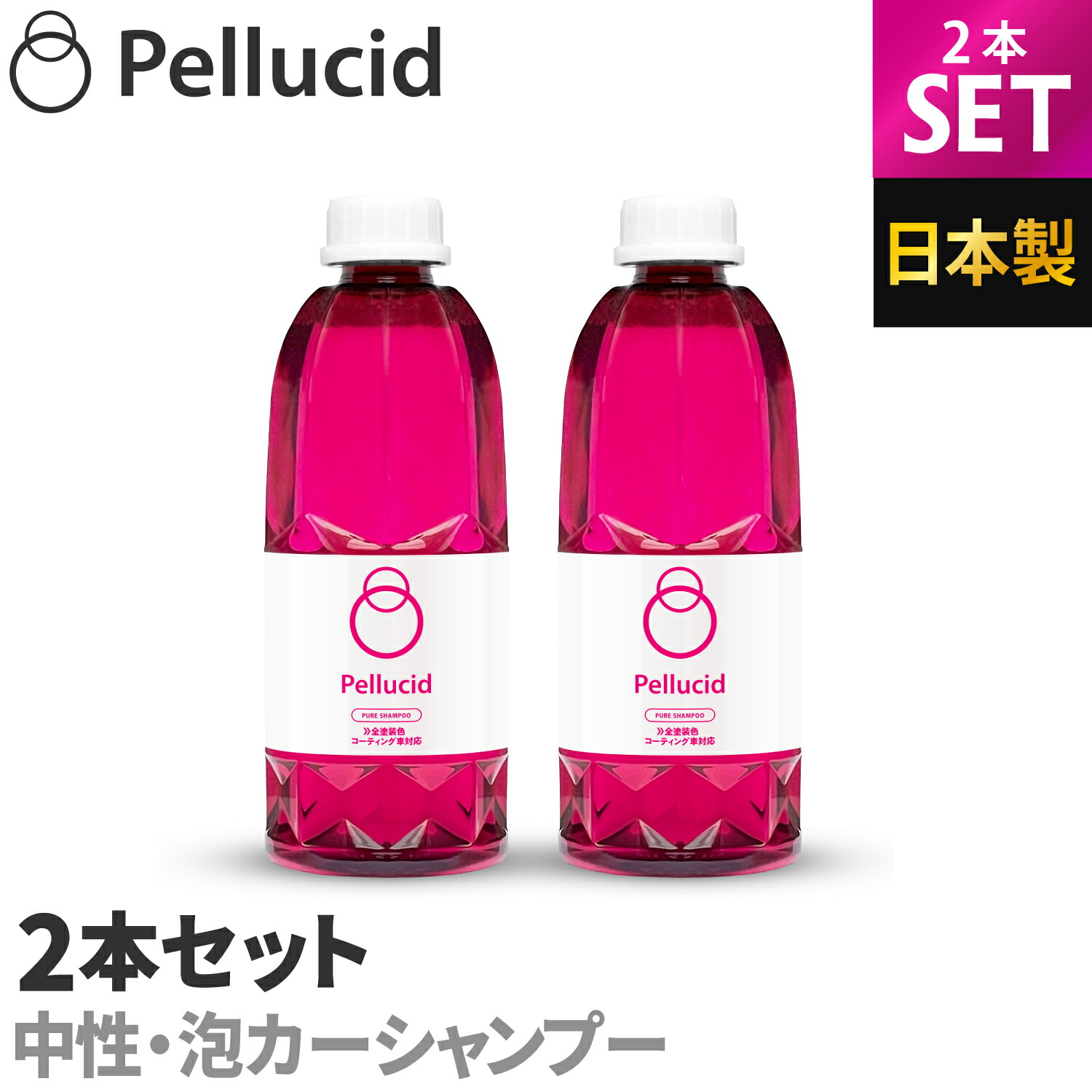 楽天市場】人気商品 ペルシード 洗車 日本製ピュアシャンプー PCD-21