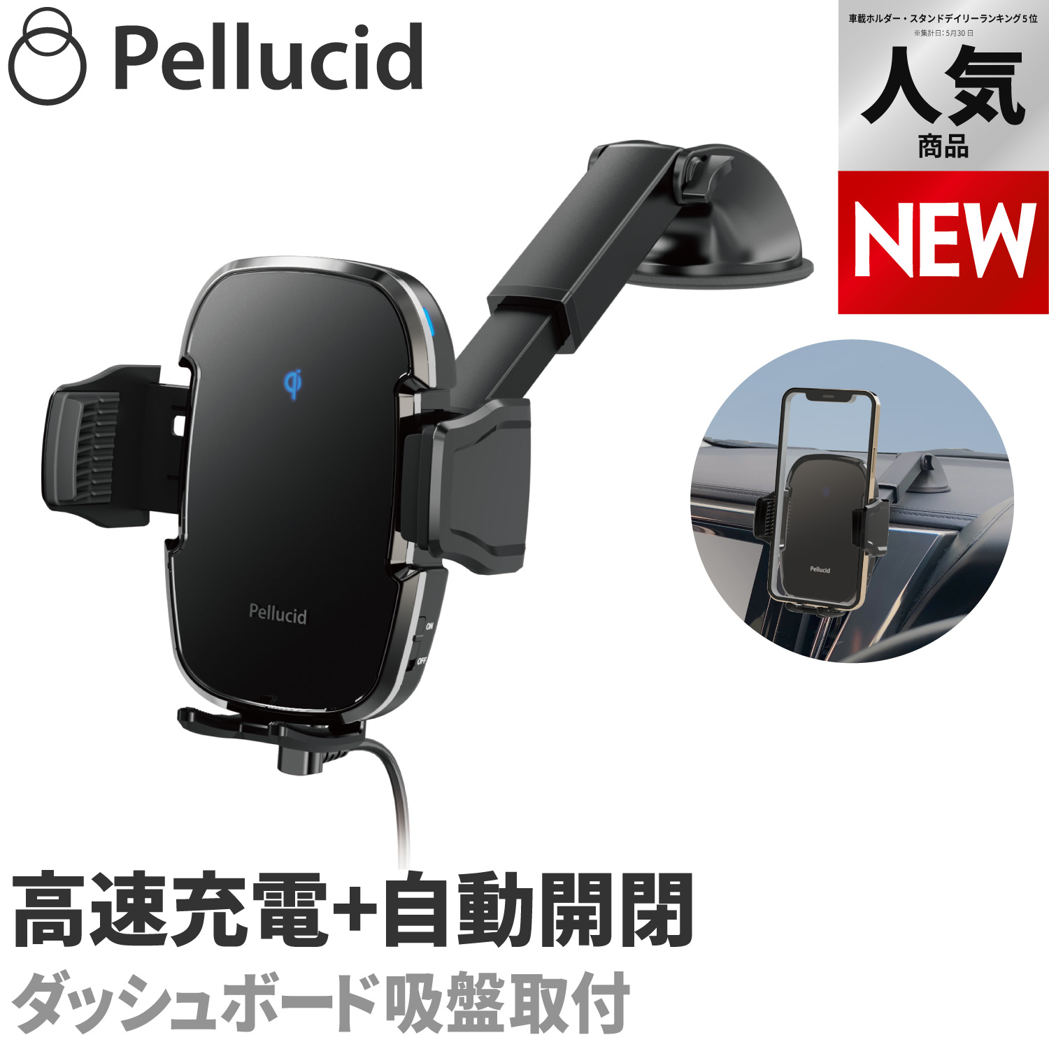 楽天市場】ペルシード コードレス自動開閉スマホホルダー