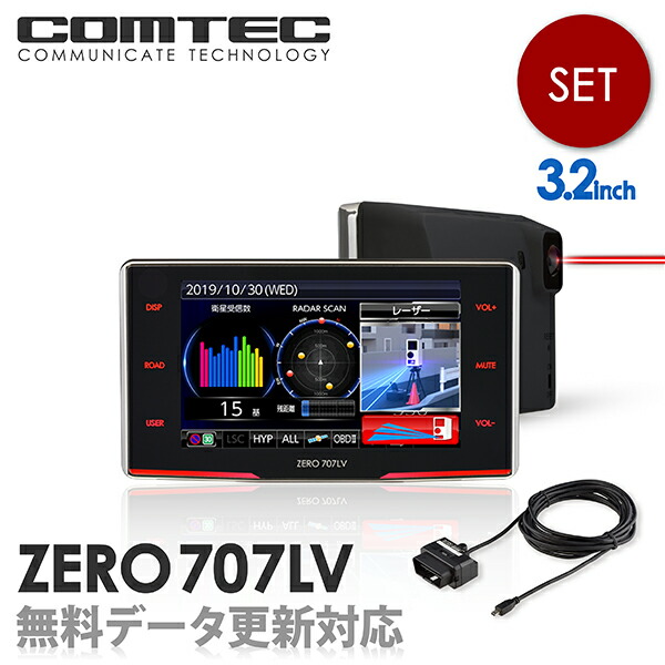 楽天市場 新商品 レーザー レーダー探知機 コムテック Zero707lv Obd2 R3セット 無料データ更新 レーザー式移動オービス対応 Obd2接続 Gps搭載 3 2インチ液晶 シャチホコストア