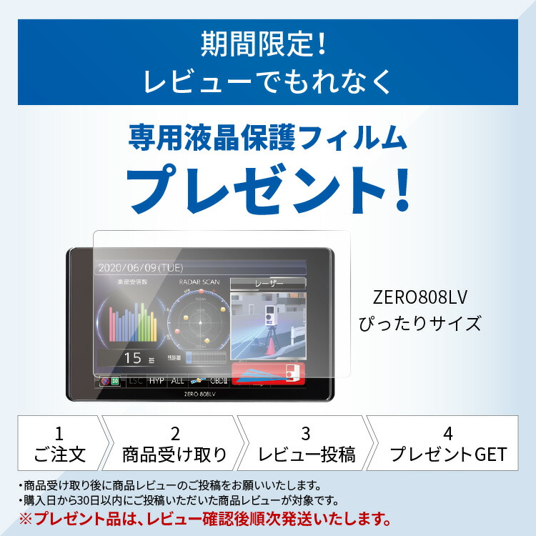楽天市場 新商品 レーザー レーダー探知機 コムテック Zero808lv 無料データ更新 レーザー式移動オービス対応 Obd2接続 Gps搭載 4 0インチ液晶 シャチホコストア