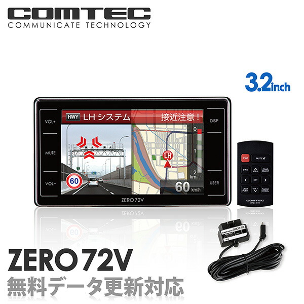メーカー希望小売価格から30 Off レーダー探知機 Zero72v Zero 72v Obd2 R2セット Comtec コムテック Obd2接続対応みちびき受信gジャイロ搭載3 2inchカラー液晶搭載最新データ無料ダウンロード対応超高感度gps レーダー探知機 ランキング1位獲得