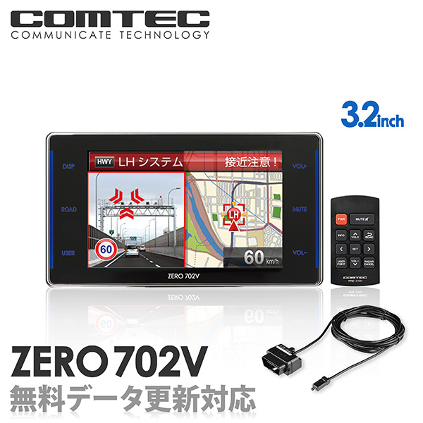 レーダー探知機 コムテック ZERO702V+OBD2-R3セット 無料データ更新 移動式小型オービス対応 OBD2接続 GPS搭載