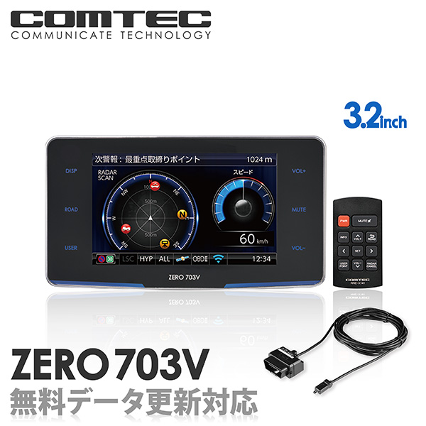 レーダー探知機 コムテック ZERO703V+OBD2-R3セット 無料データ更新 移動式小型オービス対応 OBD2接続 GPS搭載 3.2インチ液晶
