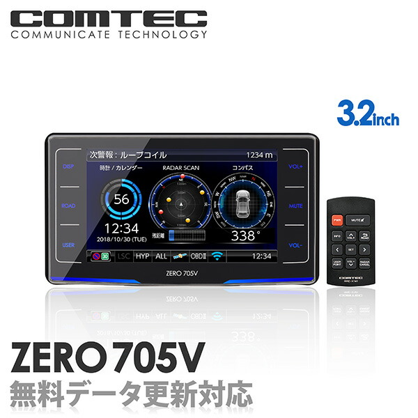 楽天市場 レーダー探知機 コムテック Zero705v 無料データ更新 移動式小型オービス対応 Obd2接続 Gps搭載 3 2インチ液晶 シャチホコストア
