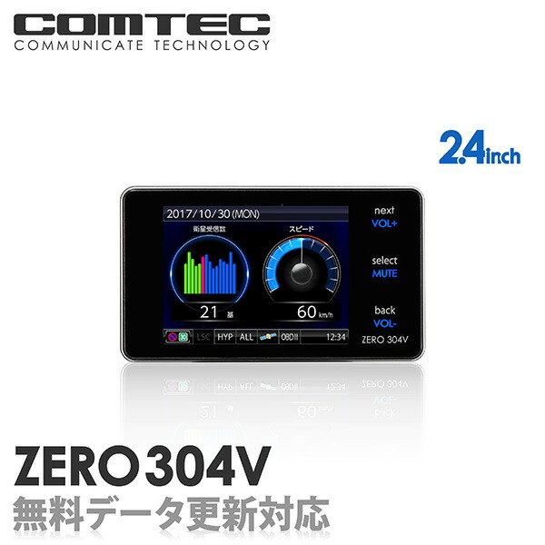 レコーダー探知機 コムテックZERO 702V プラスOBD2-R2付きの+cogelab.ma