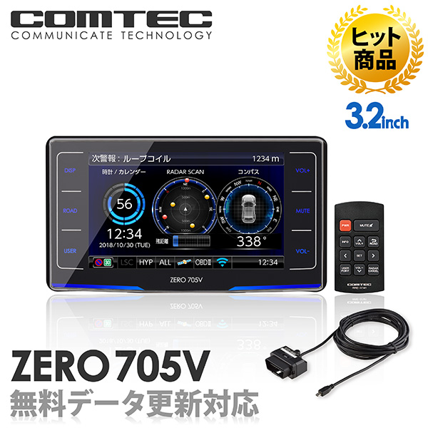 【2019ヒット商品】レーダー探知機 コムテック ZERO705V+OBD2-R3セット 無料データ更新 移動式小型オービス対応 OBD2接続 GPS搭載 3.2インチ液晶