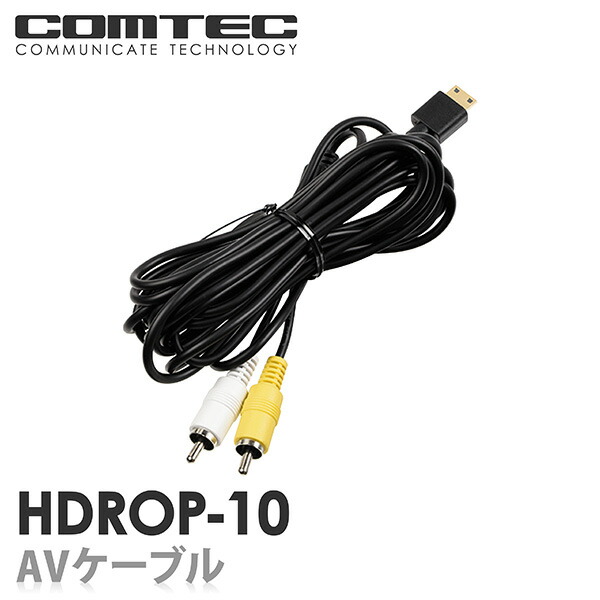 楽天市場】HDROP-40C 2カメラ用カメラケーブル(9m) HDR965GW HDR963GW HDR361GW HDR360GW  HDR360GS : シャチホコストア