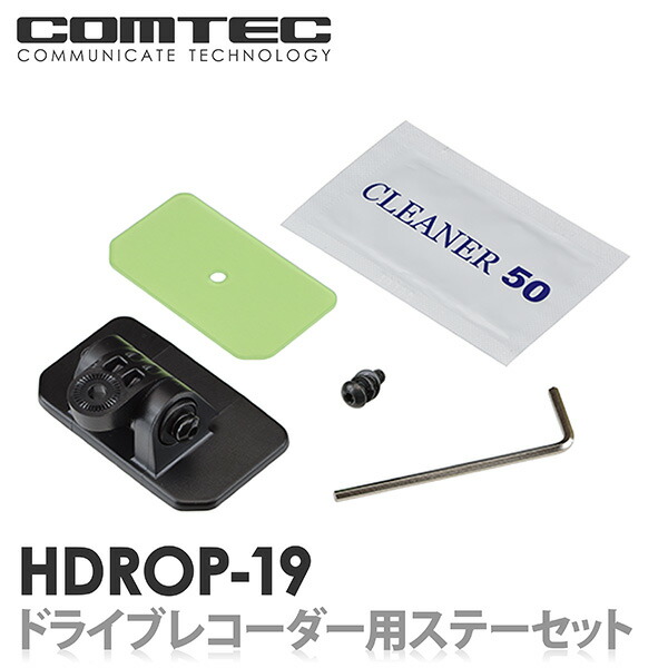 楽天市場】HDROP-18 コムテック ドライブレコーダー用シガー