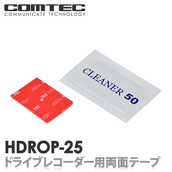 楽天市場】HDROP-27 コムテック ドライブレコーダー フロントステー+フロント両面テープセット 対応機種 HDR361GW HDR360GW  HDR360GS HDR752G HDR751GP HDR-751G HDR-75GA : シャチホコストア