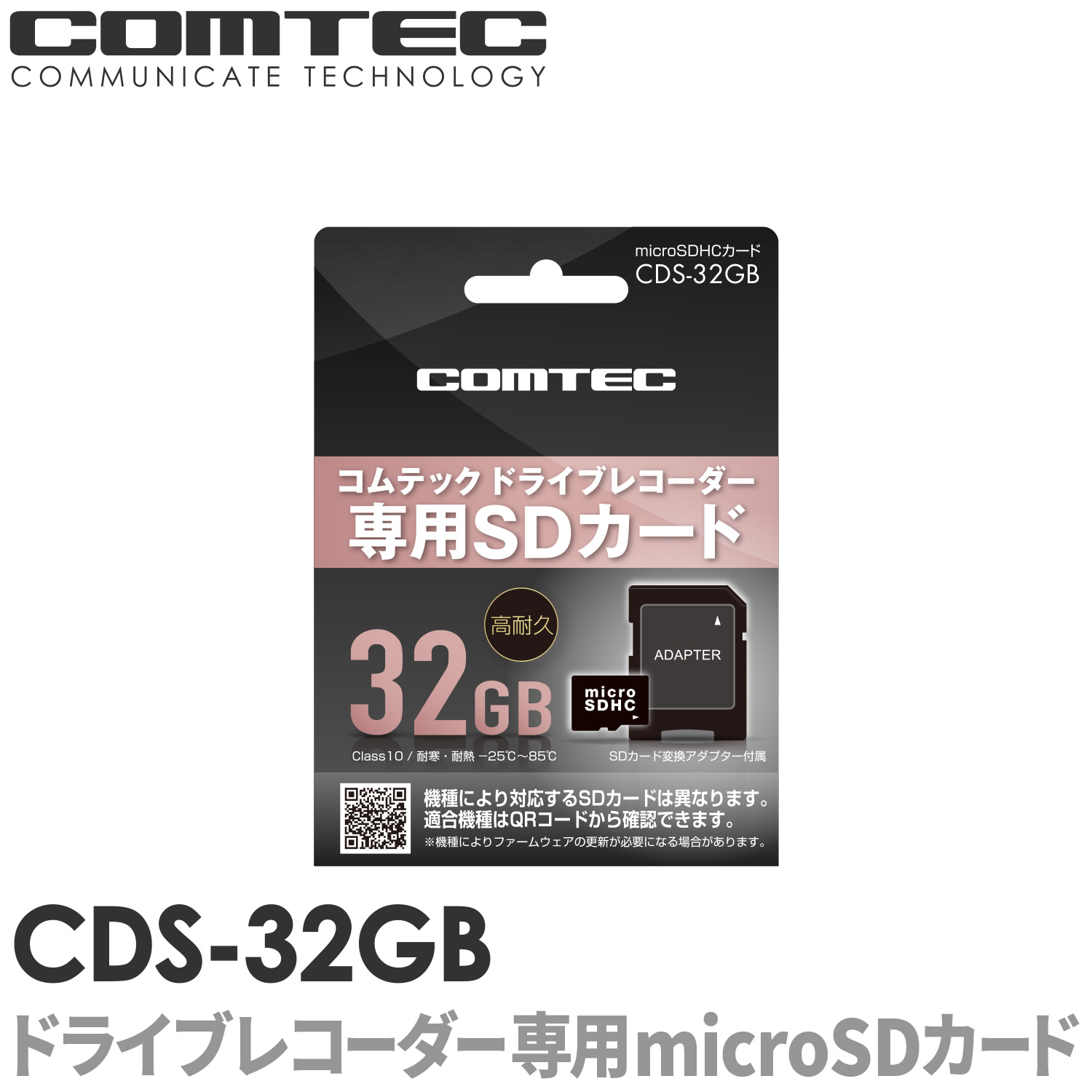 市場 コムテック ドライブレコーダー用オプション microSDXCカード