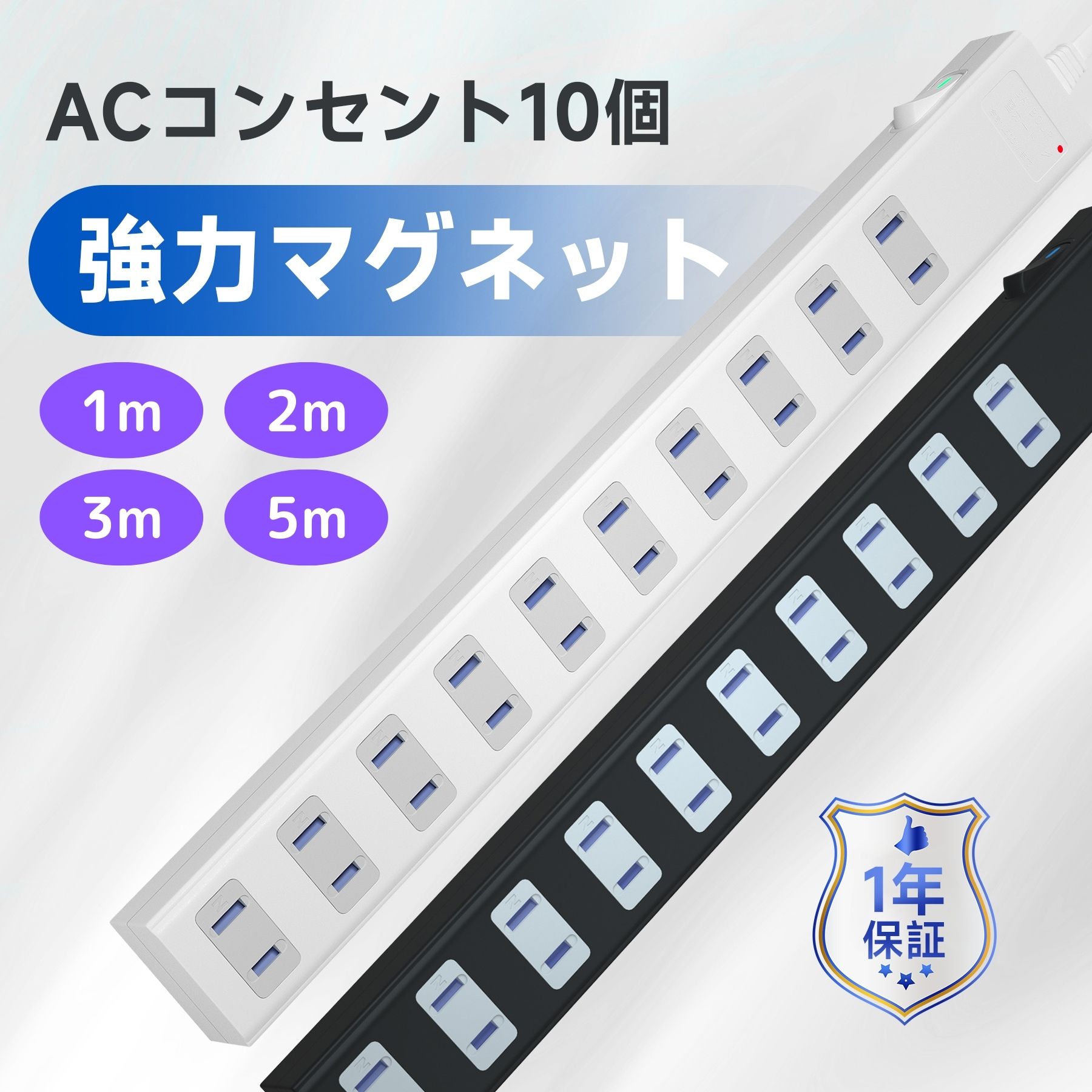 楽天市場】【本日5％OFF!】雷サージ付き 雷ガード 電源タップ 10個口