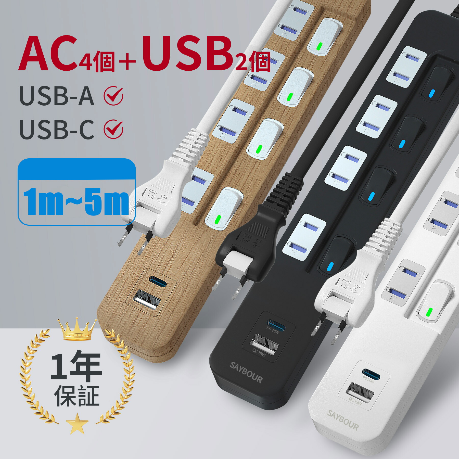 【楽天市場】延長コード 電源タップ USB1m 2m 3m 5m Type-C コンセント USB-A タイプC AC 4個口 2USB 電源 ...