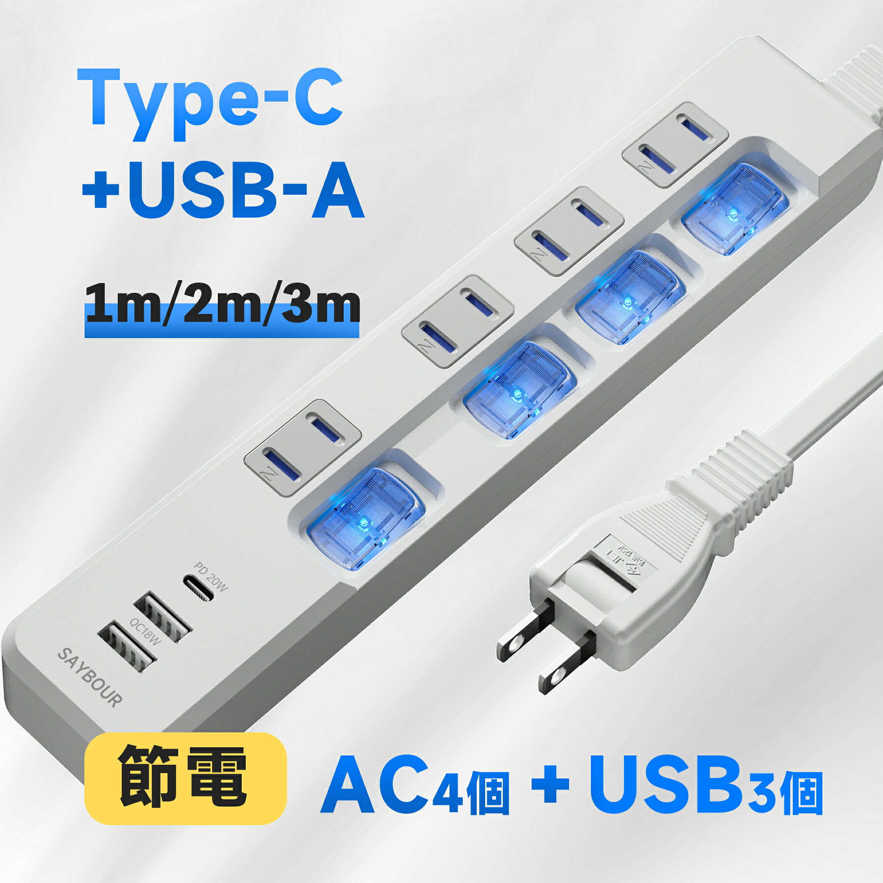 【楽天市場】延長コード コンセント USB付 電源タップ Type-C タイプC USB-A 1m 2m 3m 電源コード AC 4個口 ...