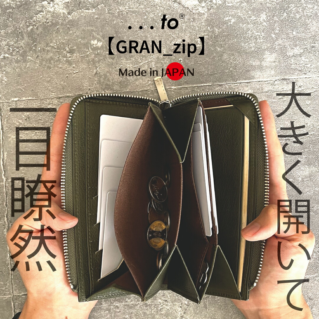 【...to・Gran_zip_Goat】「最低限度」且つ「大静電容量」を目指す！とっ始め金入れ技術者が一風変わった心積もりした意地きたなさミニ長金入れ