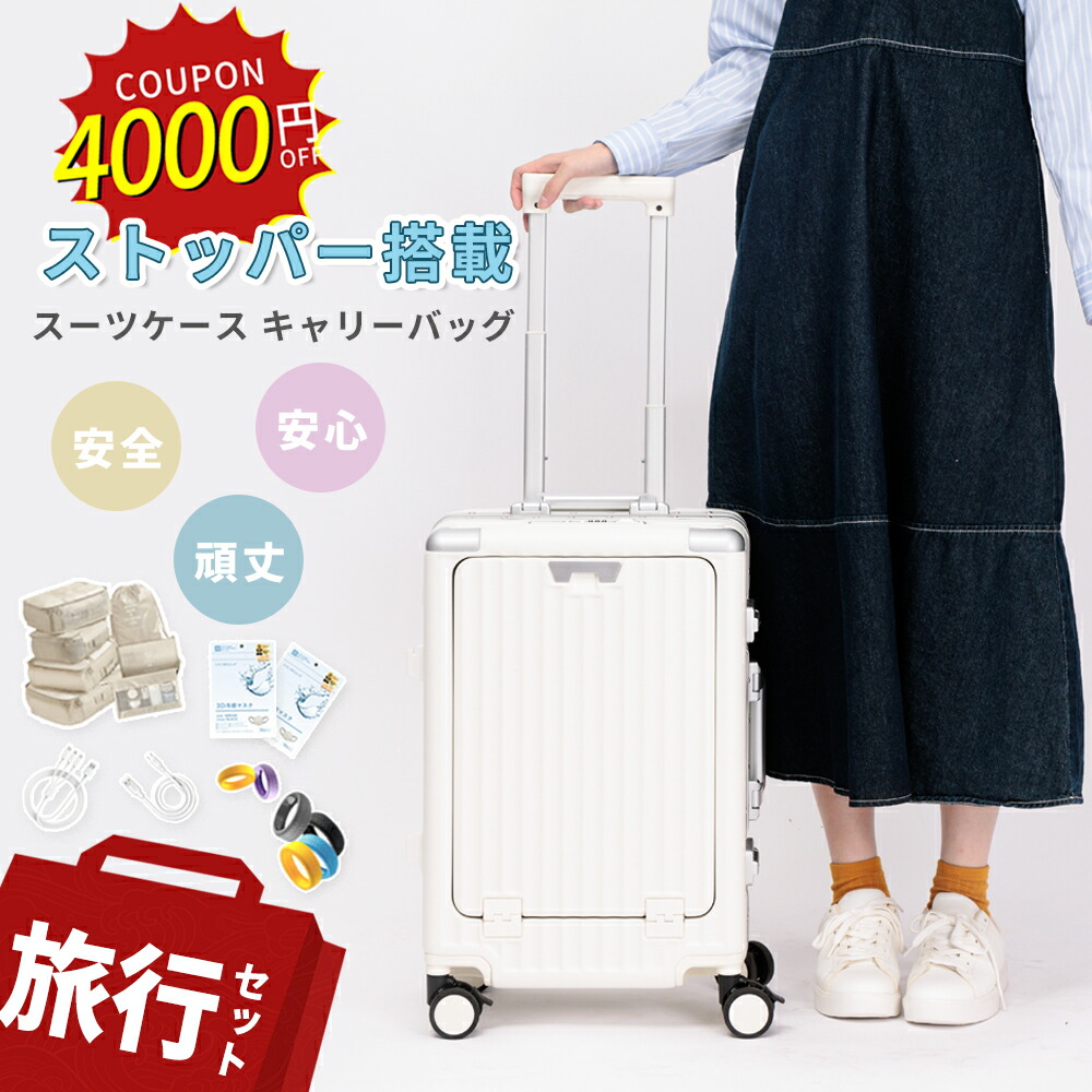 【赤字覚悟!】スーツケース 前開き 機内持ち込み 荷物整理 靜音 Sサイズ Mサイズ 軽量 長期旅行 フロントオープン USBポ-ト充電 修学旅行 海外旅行 国内旅行 TSA口ック 多段階調節キャリ-バ- 拡張機能 衝撃吸収 ビジネス用 キャリーバッグ
