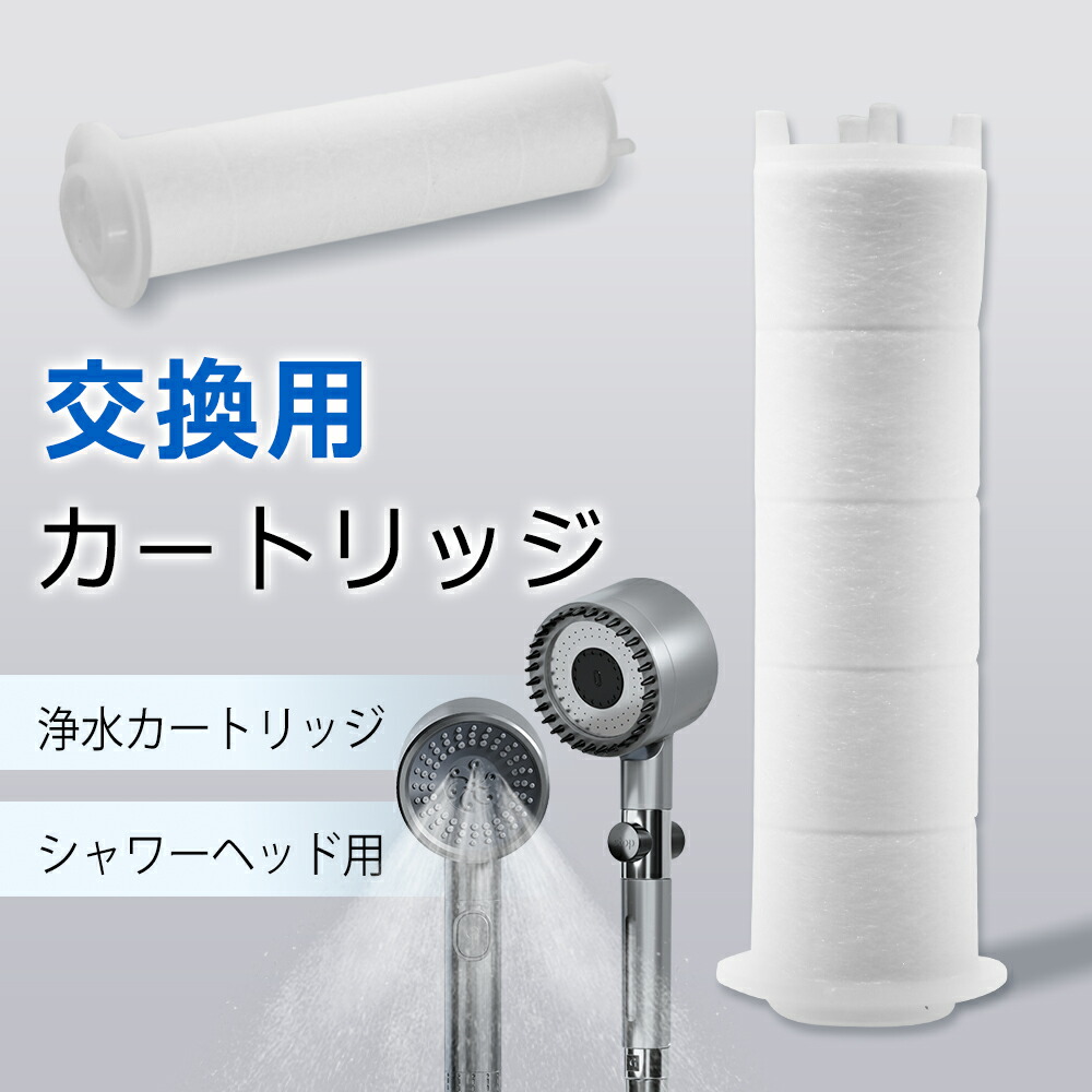 楽天市場】シャワーヘッド 専用フィルター 交換用 3本セット