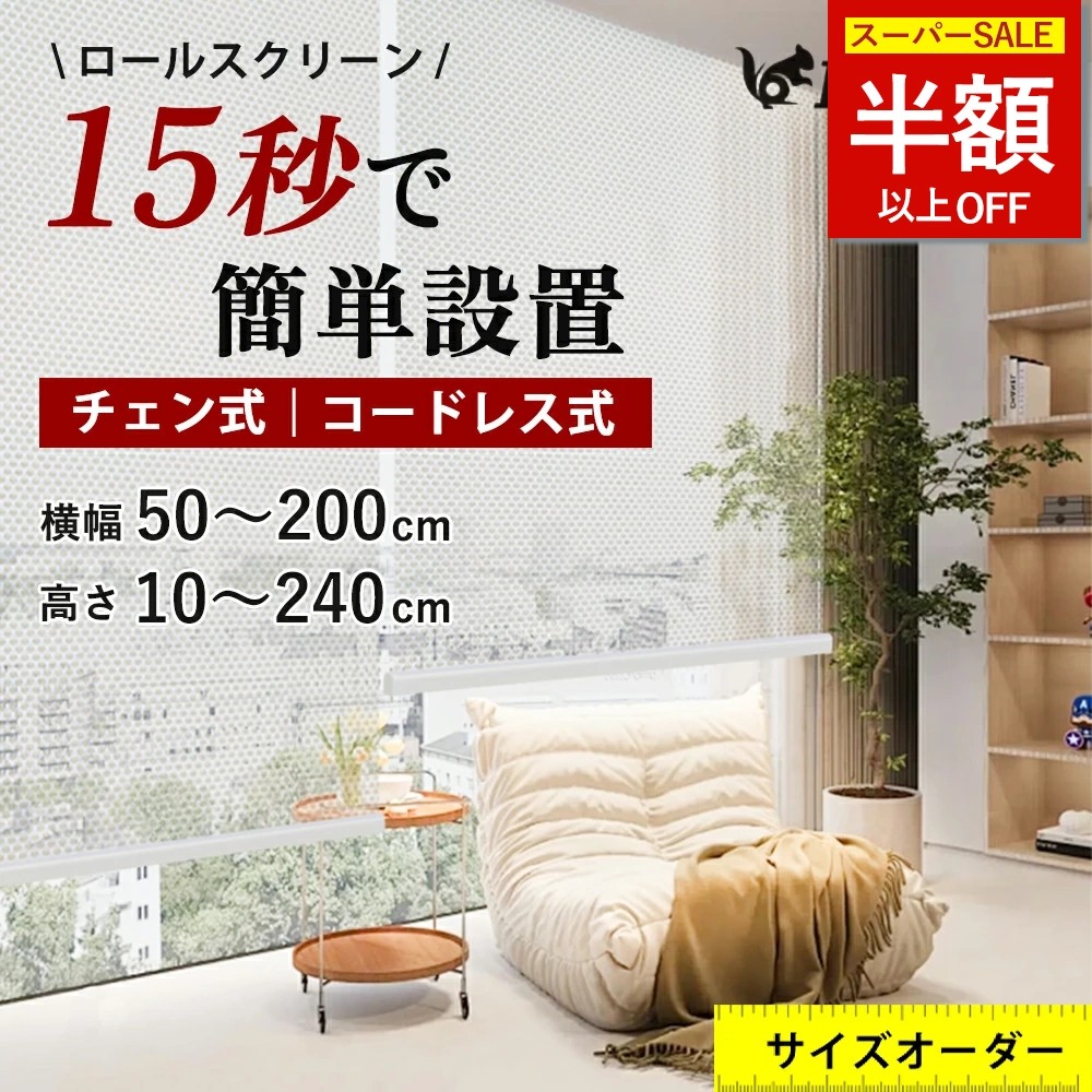 継続期間押さえる お得社会的運動