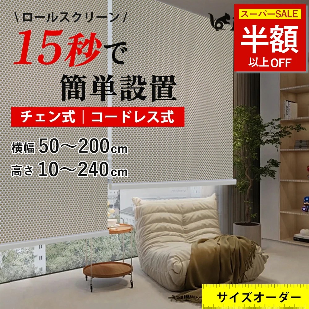 継続期間押さえる お得社会的運動