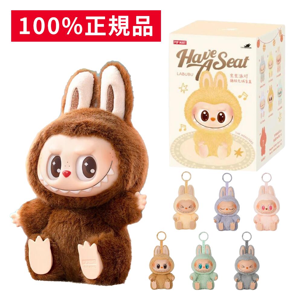 楽天市場】LABUBU ぬいぐるみ THE MONSTERS FIGURINE 2 Have a Seat