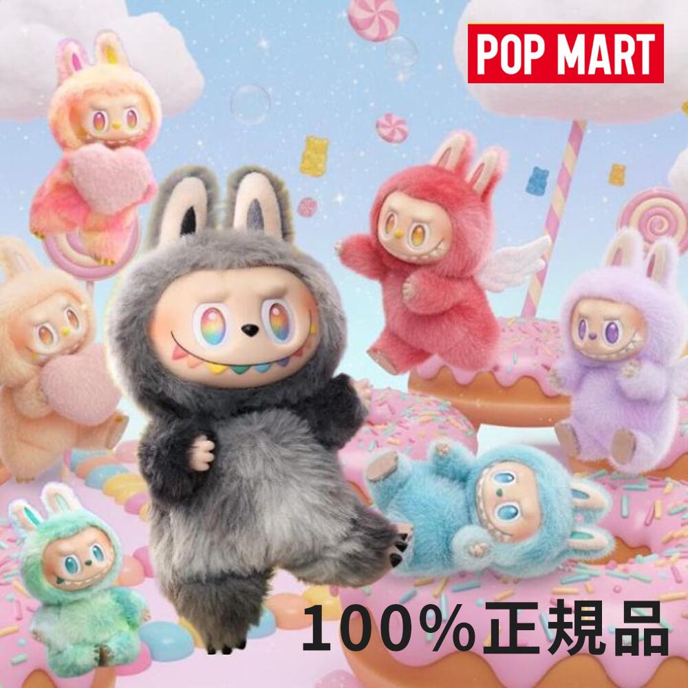 楽天市場】【安心の100%正規品・即納 】 POP MART ラブブ ぬいぐるみ