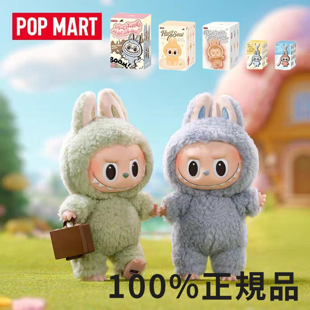 楽天市場】【安心の100%正規品・即納 】 POP MART ラブブ ぬいぐるみ