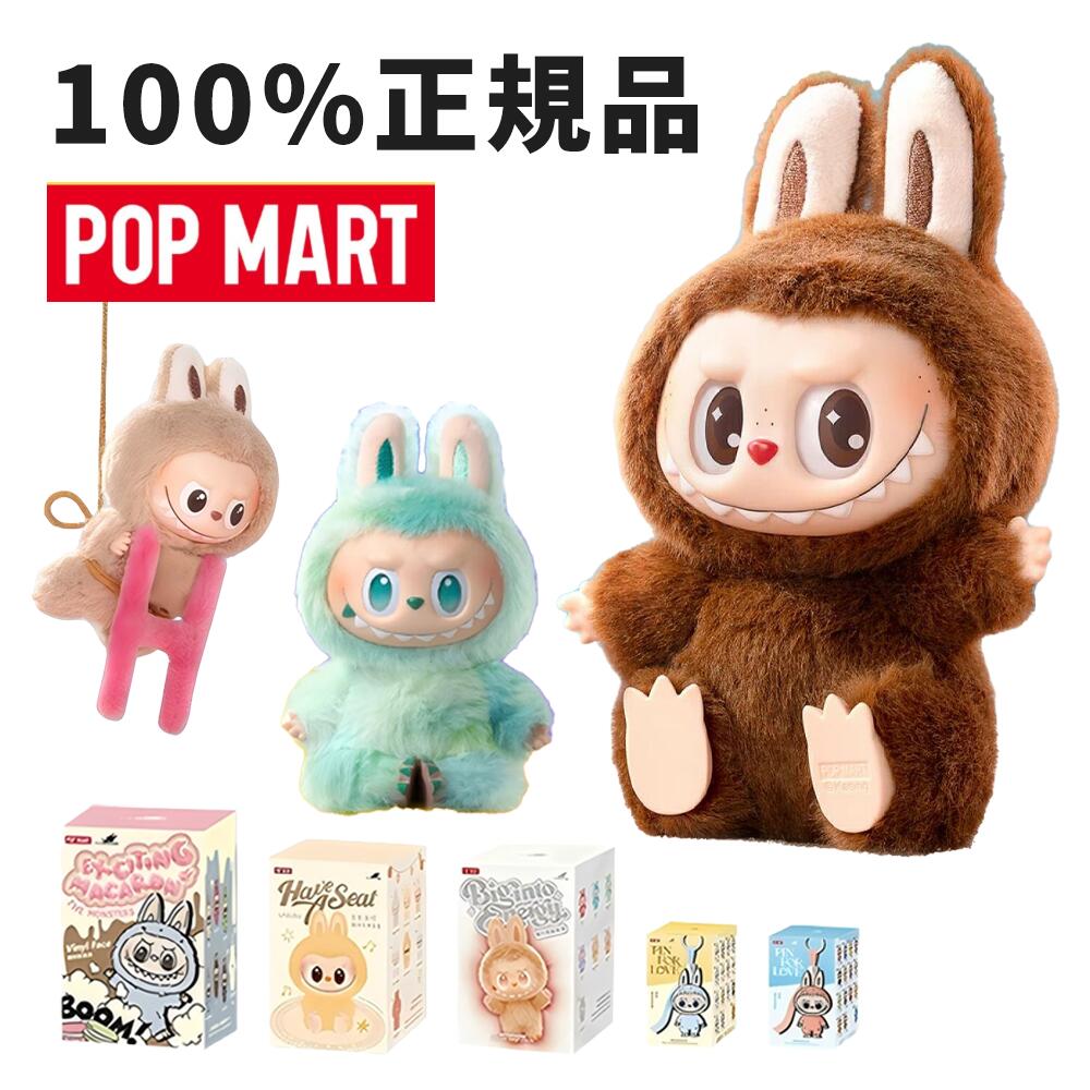 【かわいさ満点・LABUBU限定コレクション！】THE MONSTERS POP MART ラブブ 本体 ぬいぐるみ pop mart 正規 labubu アソート ビッグ エナジー ラブブ コカ・コーラ Macaron キーホルダー ポップ マート 即日配送 ブラインド ボックス ポップマート ラブブ POP MART JAPAN｜SYD SHOP
