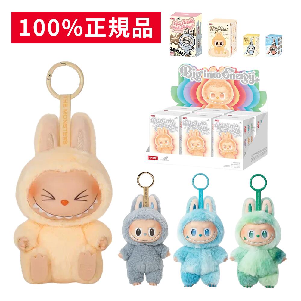 【午前注文で当日出荷・正規品保証】ラブブ 本体 カバー POP MART 正規品 labubu アソート ラブブ THE MONSTERS シリーズ ラブブ 透明 カバー 人気 キャラクター Exciting Macaron シリーズ Have a Seat シリーズ Big into Energy シリーズ