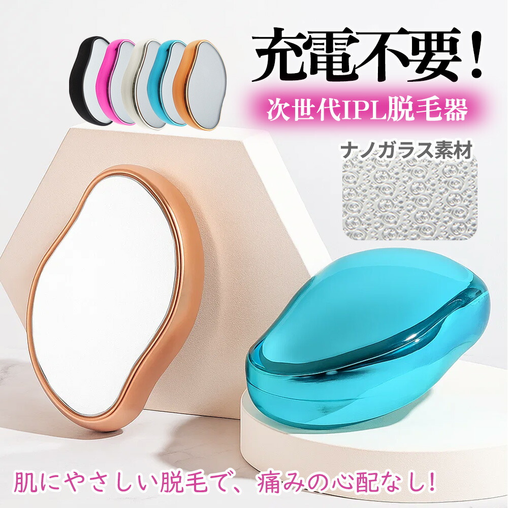 楽天市場】SS限定4980→1187円☆メンズもレディースもOK☆脱毛器 脱毛