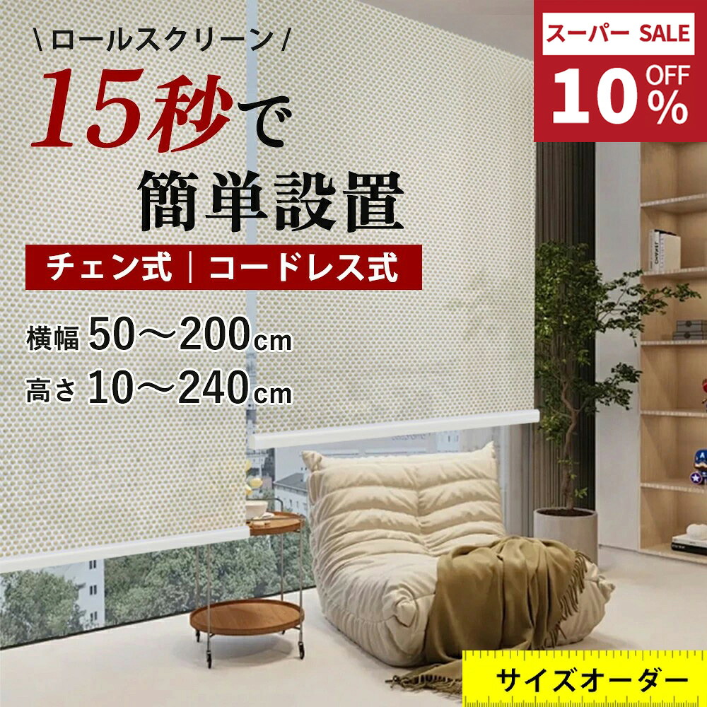 継続期間押さえる お得社会的運動