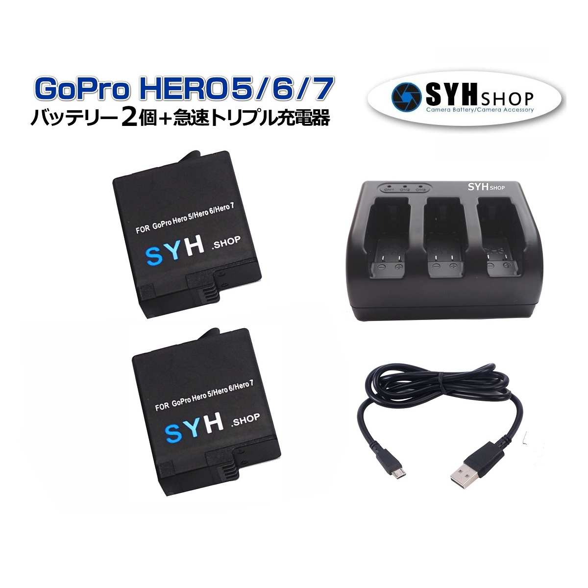 【楽天市場】GoPro バッテリーセット Gopro HERO7 HERO6 HERO5 HERO2018 対応 SYH SHOPオリジナル
