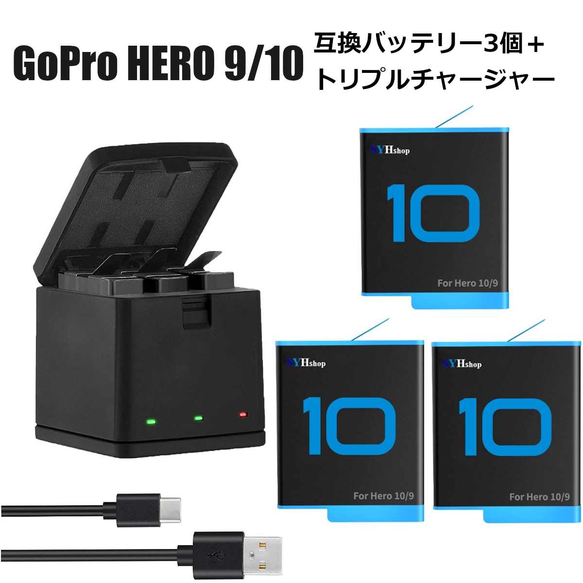 楽天市場】【あす楽対応】GoPro HERO10 black HERO9 black 専用 SYH SHOPオリジナル互換バッテリー 2個（保護ケース入り）＋USBデュアルバッテリー充電器 GoPro HERO9 アクセサリー マウント GoPro9 GoPro10 S-13 :  動画・撮影機材専門店 SYH SHOP