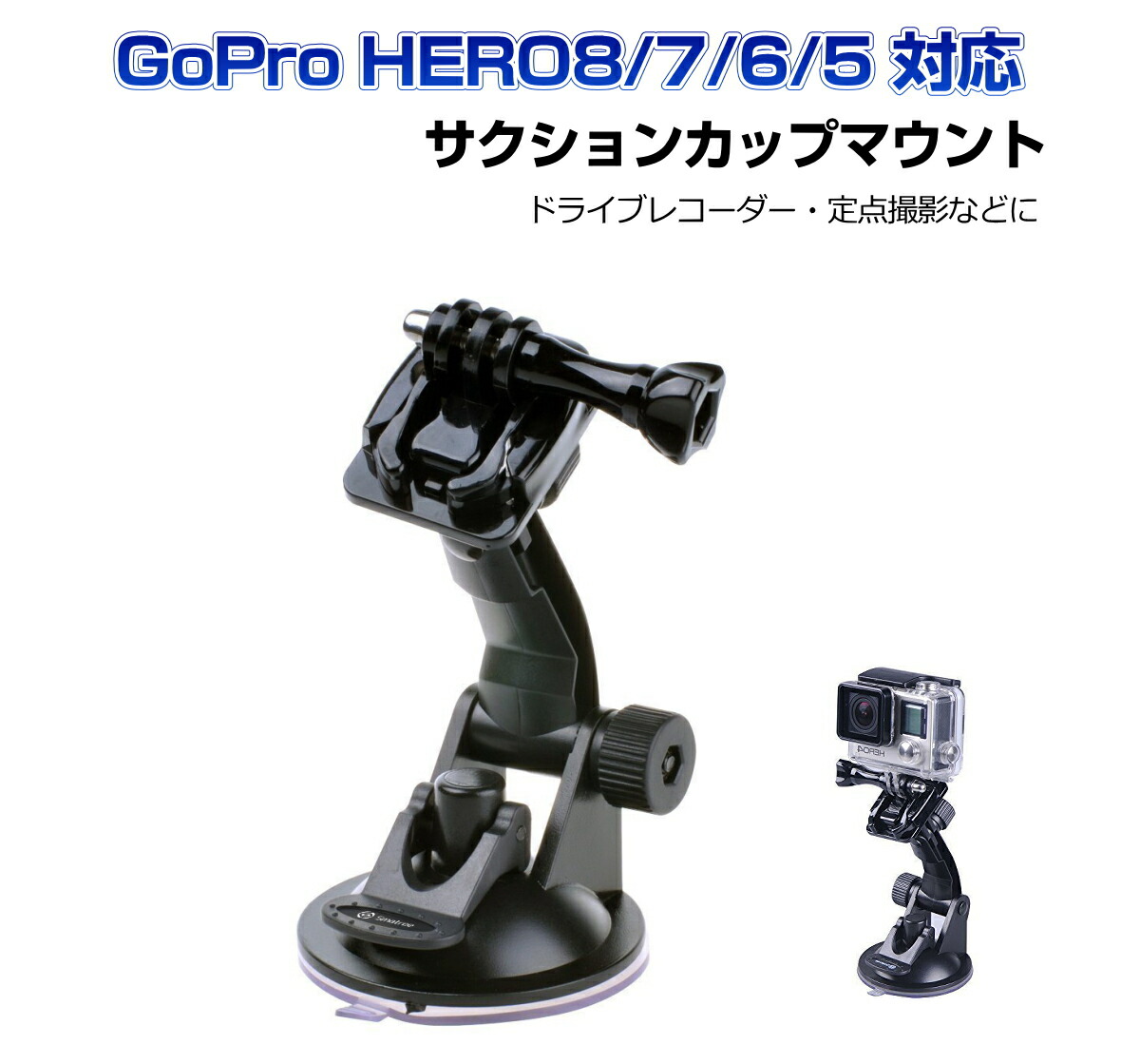 楽天市場 Smatree Gopro Hero9 Black Hero8 Black Hero7 Black Max 6 5 4 3 Osmo Action 等対応 サクションカップマウントセット ドライブレコーダー 定点撮影 ゴープロ ヒーロー8 アクセサリー Syh