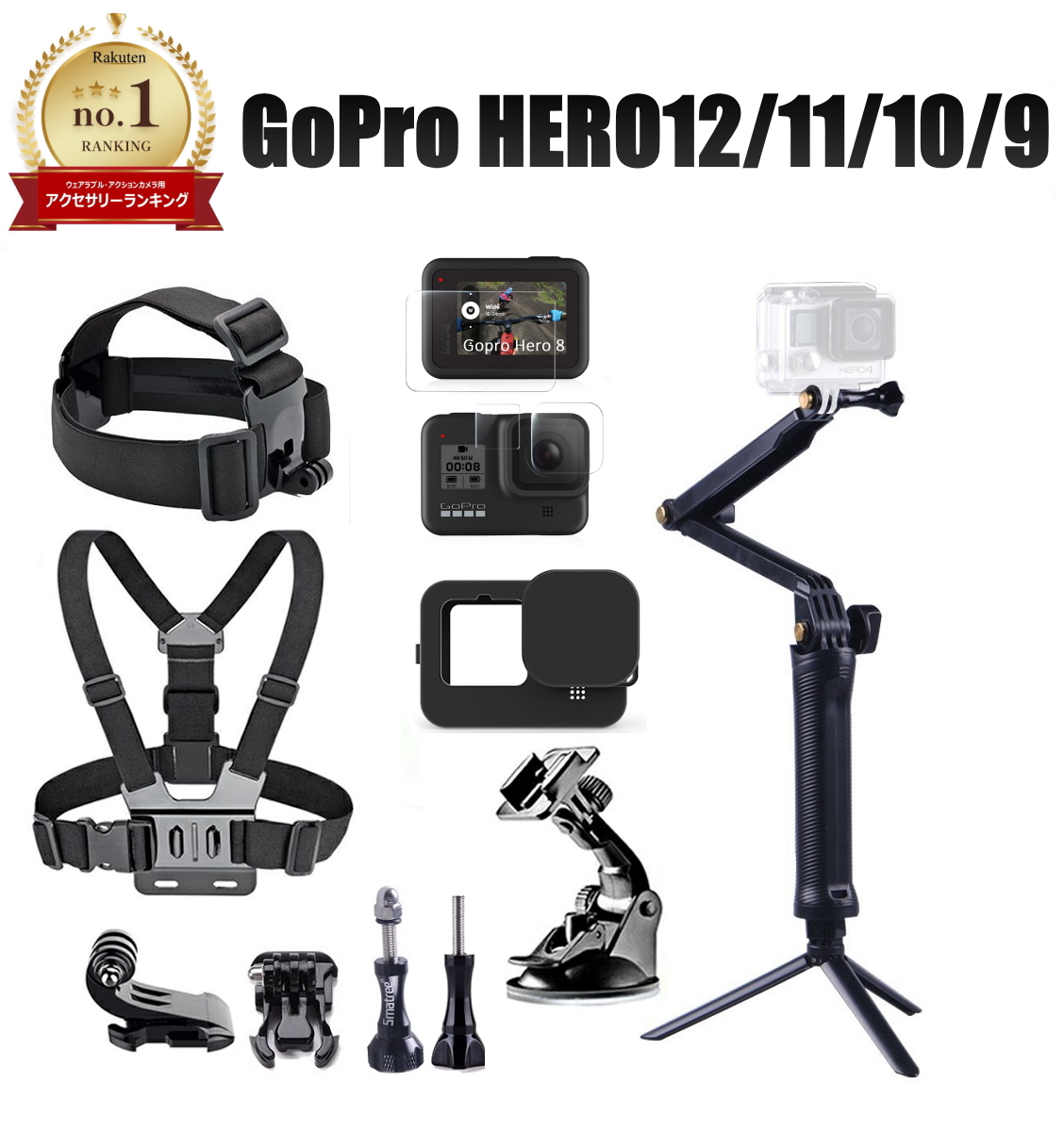 楽天市場】【あす楽対応 365日出荷手続き 楽天ランキング1位 】GoPro