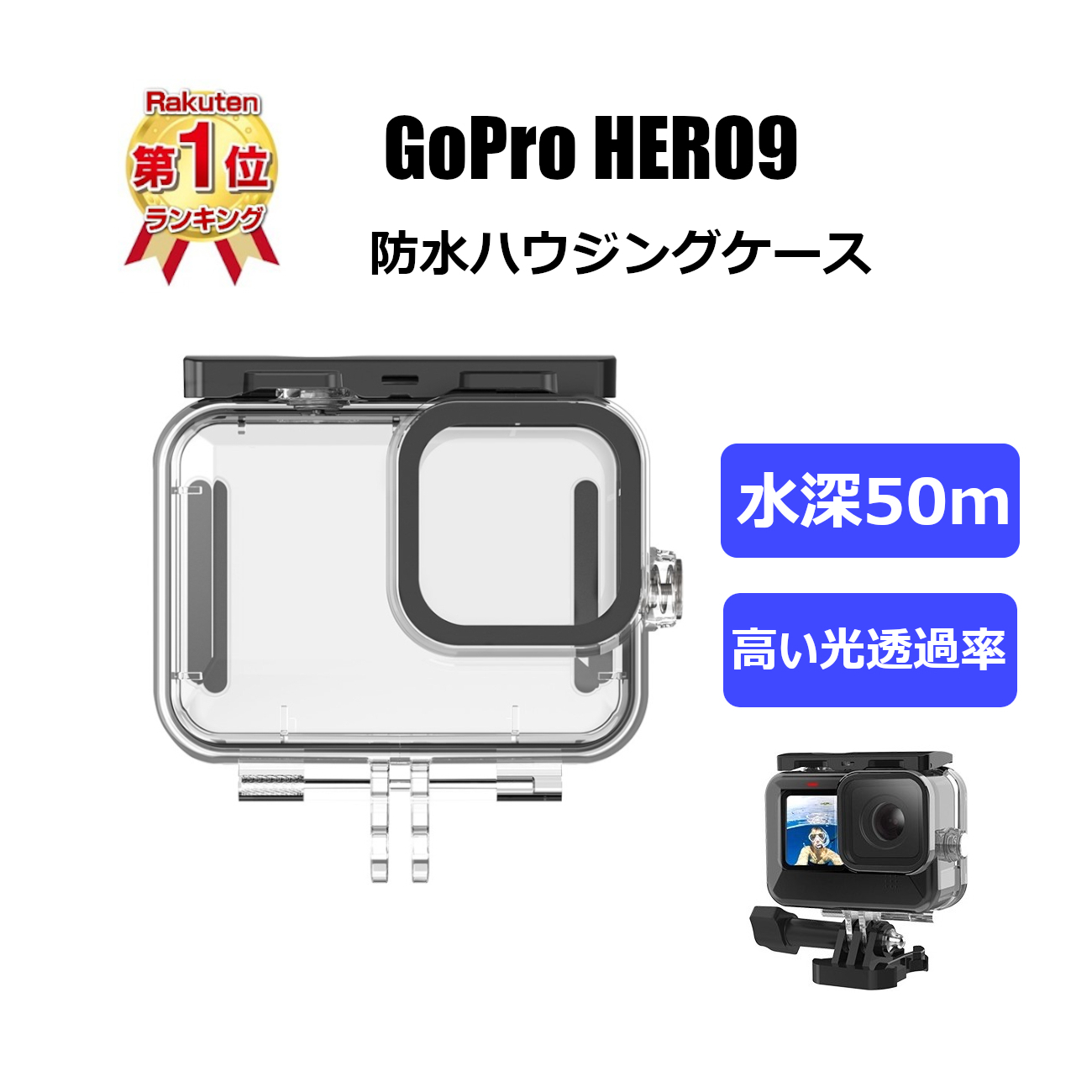 楽天市場】【あす楽対応 全国送料無料】GOPRO HERO11 HERO10 Black