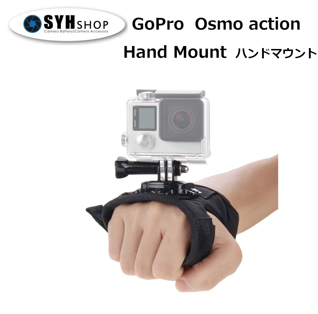 楽天市場 Gopro 用 アクセサリー ハンドマウントl 男性サイズ Gp115n L 手につける ゴープロ 用 Hero9 Hero8 Max Osmo Action オスモアクション オズモアクション アクションカメラ対応 送料無料 Glider Sports 楽天市場店