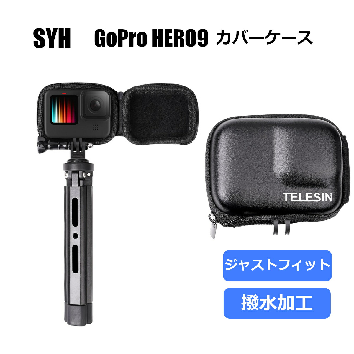 楽天市場 Gopro ケース Gopro Hero9 Black コンパクト ケース バッグ ゴープロケース ゴープロ 9 Goprohero9アクセサリー T55 Syh