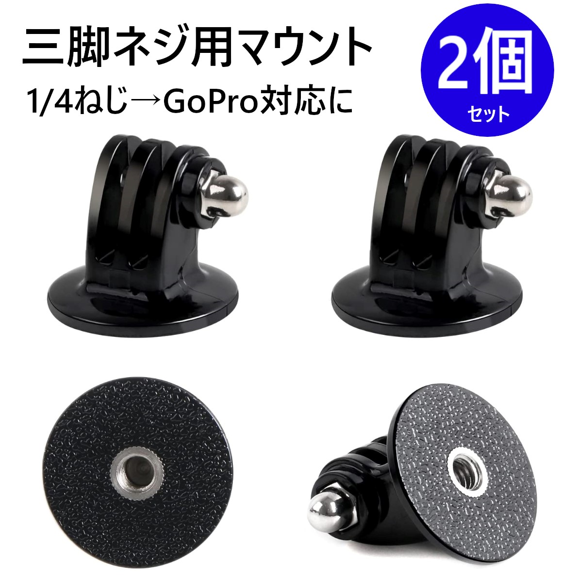 最大82%OFFクーポン GoPro用 トライポッドマウント マウントネジ 三脚アダプター アクセサリー