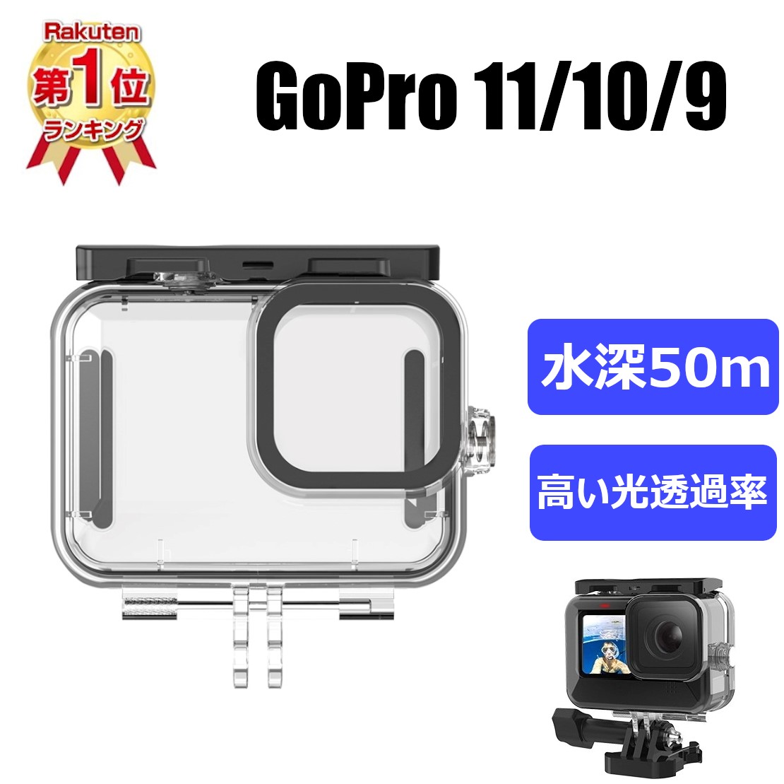 楽天市場】【あす楽対応 365日出荷手続き】GoPro HERO12 HERO11 HERO10