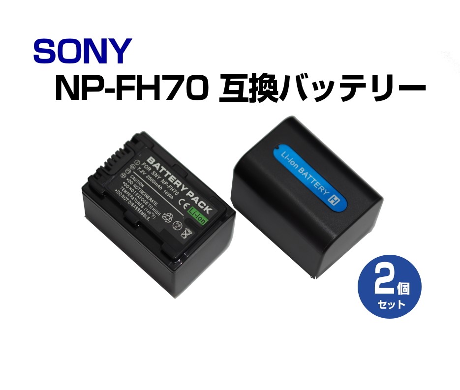楽天市場】ソニー SONY リチャージャブルバッテリーパック NP