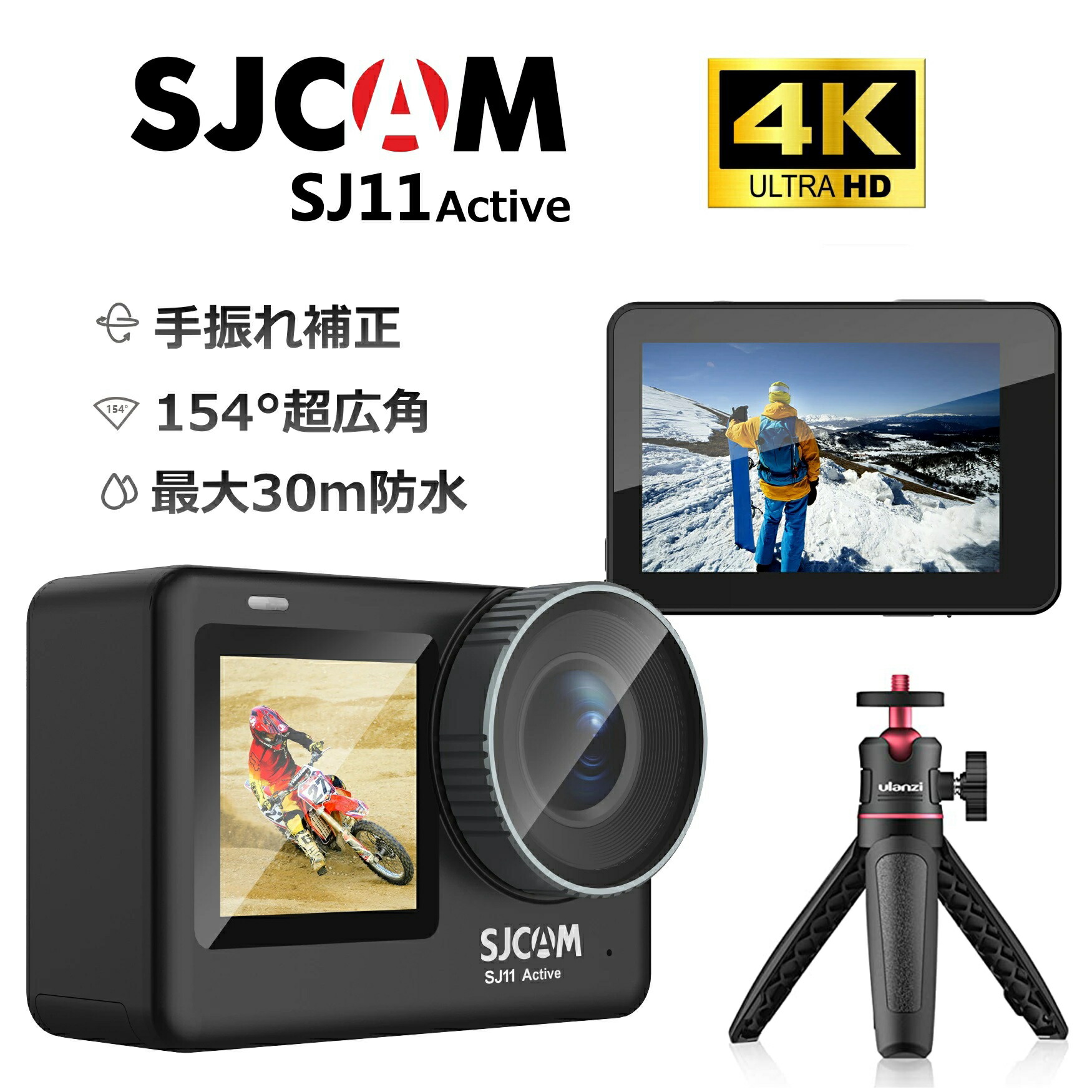 日本定まり代わりになる店品 SJCAM SJ11 Active＋Ulanzi MT-08 4K30fps 2000万絵素 動きカム 154°超広角 5ｍ雨合羽 ハウジングで30ｍ雨合羽 日本語書きあらわす付け出し 手振れ手を加える デュアル映写幕 タッチパネル 軽さ