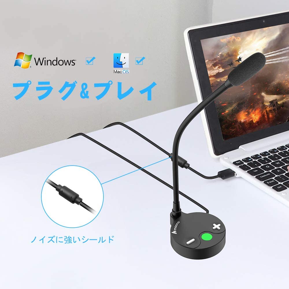 【楽天市場】【あす楽対応】MAONO USBマイク USBコンデンサーマイク PCマイク 単一指向性 ボリュームコントロール可能 Skype