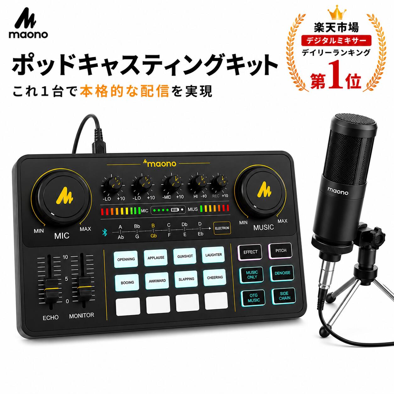 日本正規代理店品 ランキング1位 Maono ポッドキャスター+コンデンサーマイク+イヤホンセット 配信用 オーディオインターフェイス オーディオインターフェース ポッドキャスト ライバー ストリーミング ゲーム実況 Youtuber AM200 S1|動画・撮影機材専門店 SYH SHOP