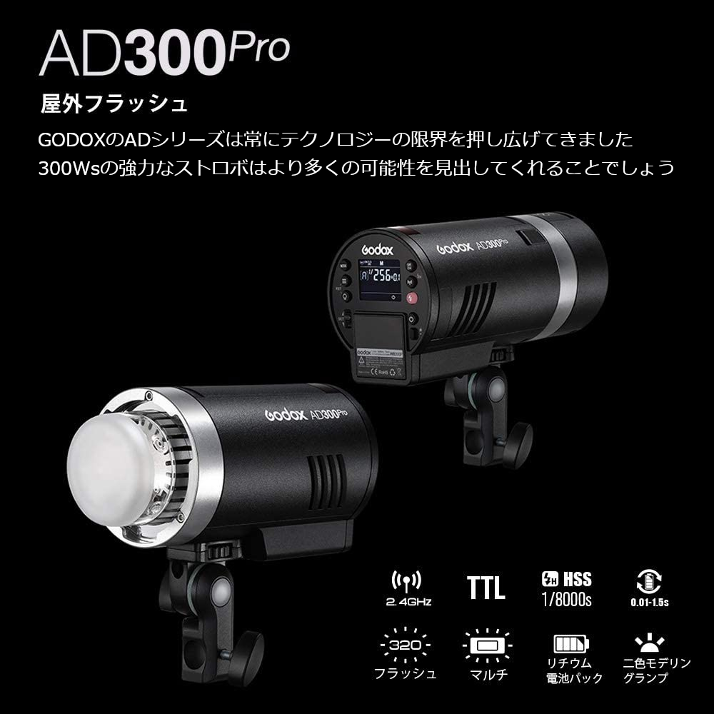 Godox AD300Pro フラッシュトリガー バッテリー×2セット-
