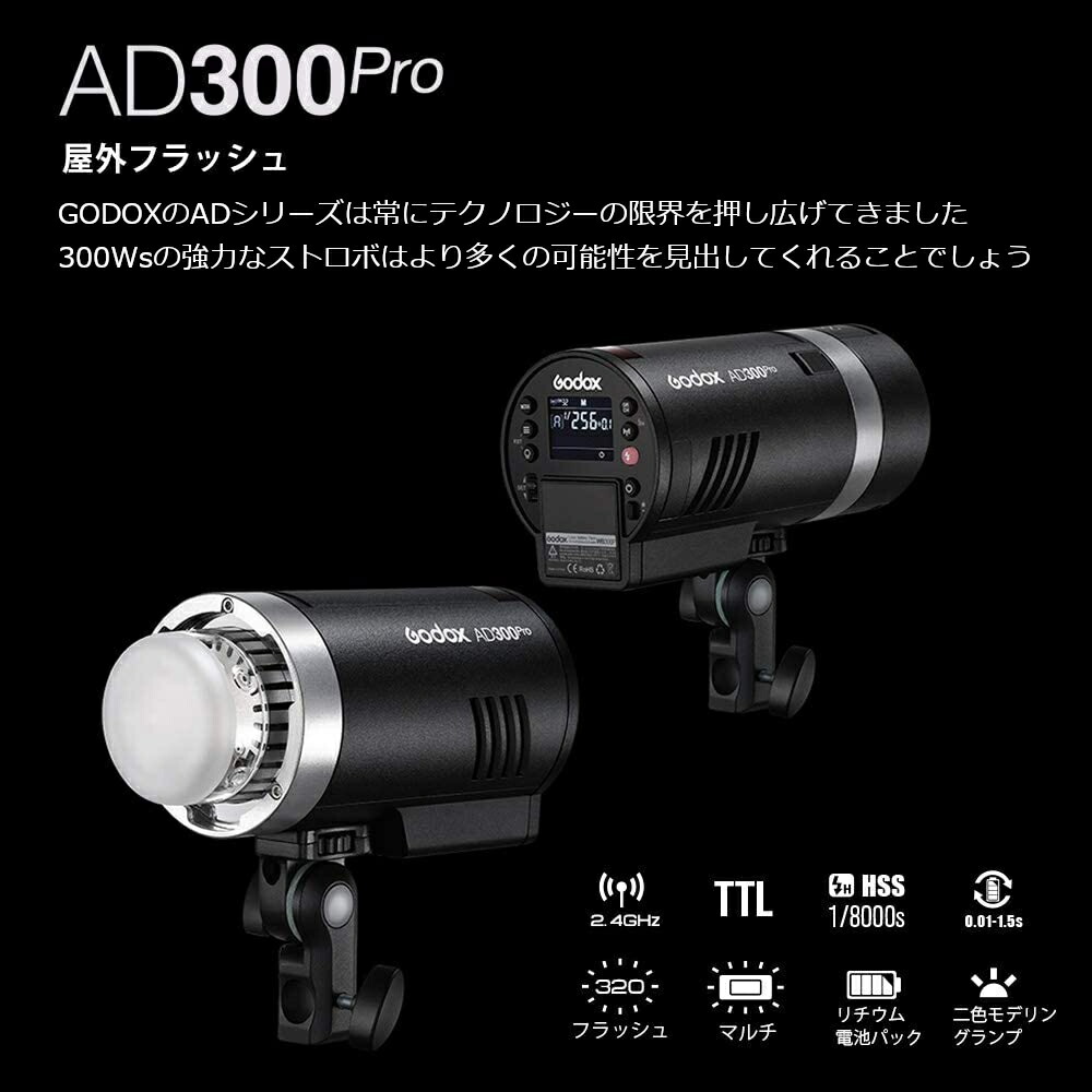 に初値下げ！ GODOXストロボ AD300Pro 電池無し - crumiller.com