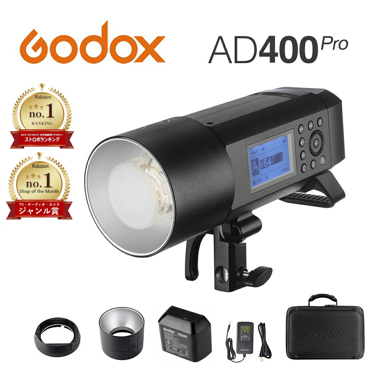楽天市場】＼日本正規代理店品／Godox AC400 AD400pro 用 ケーブル付き
