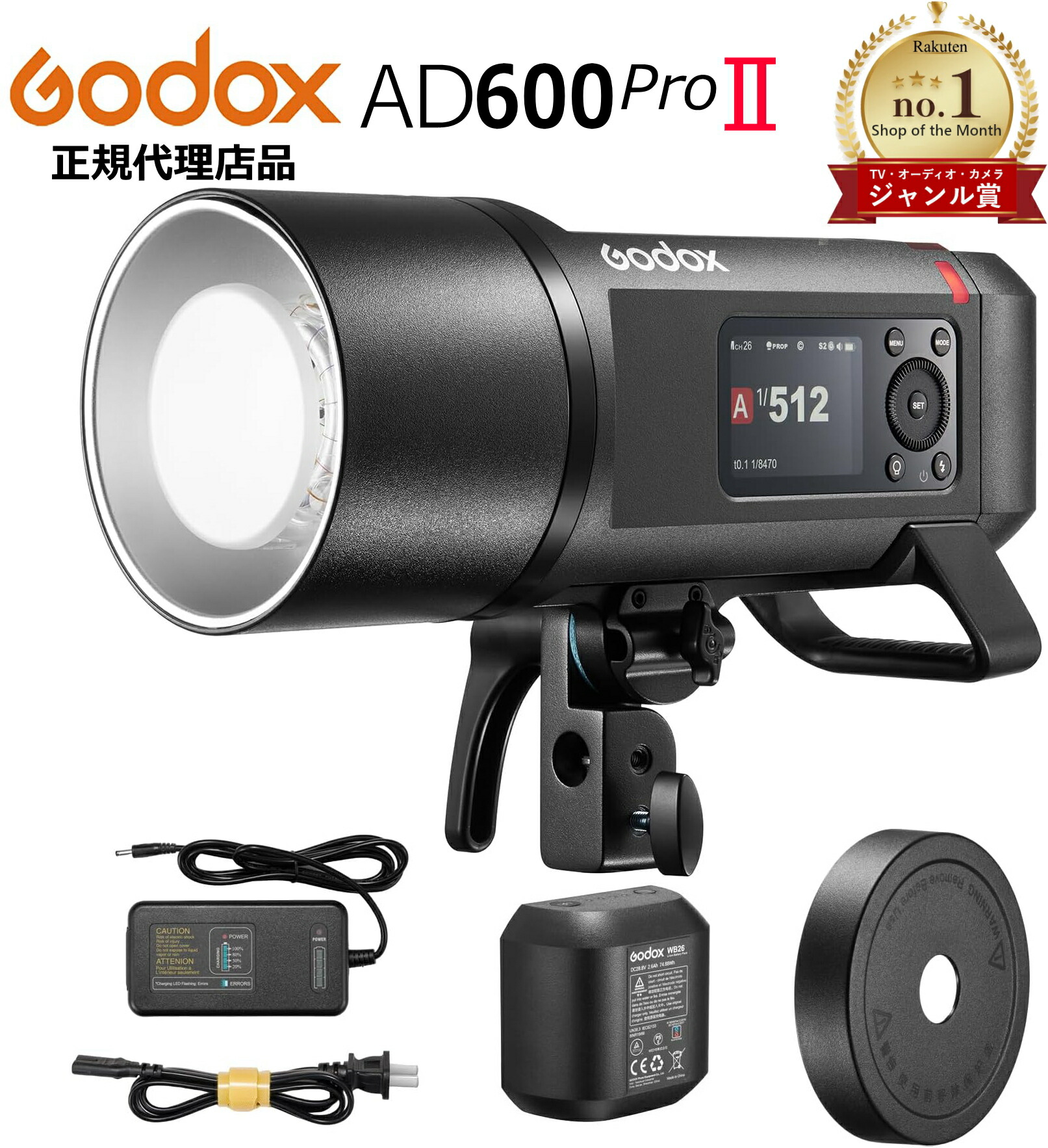 楽天市場】＼日本正規代理店品／Godox AC400 AD400pro 用