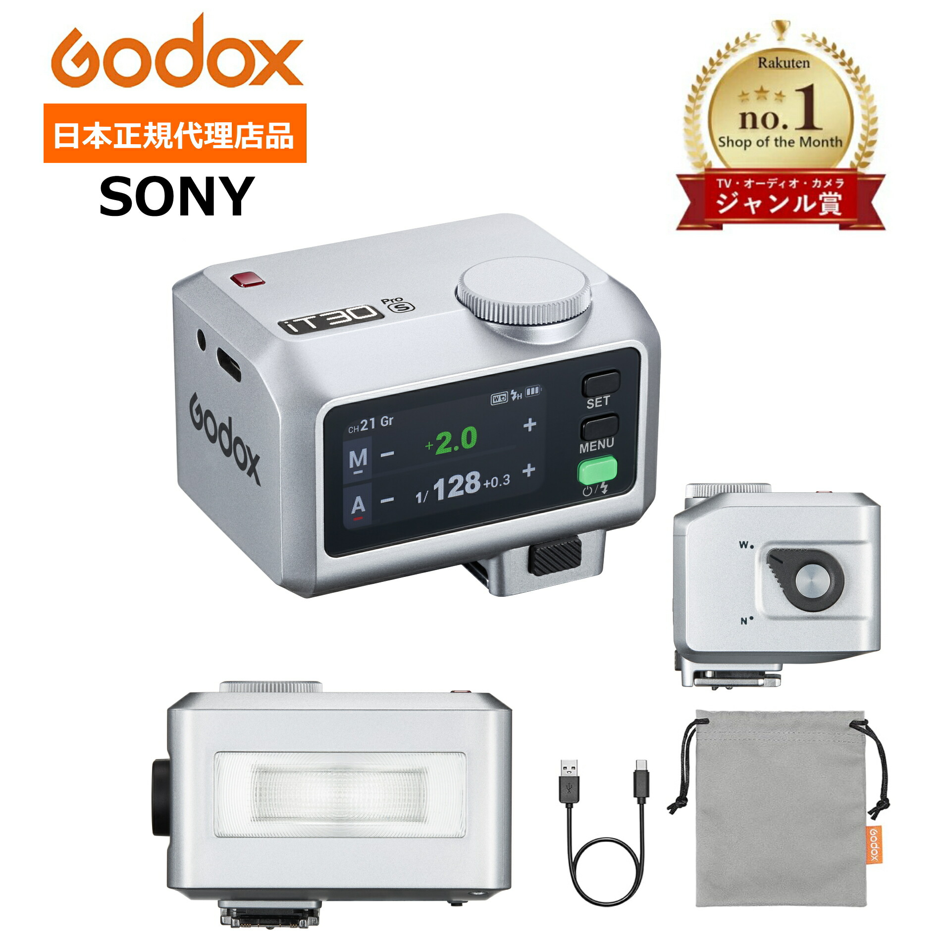 ◆マラソン特価 ◆＼正規代理店品 ジャンル賞受賞／Godox iT30Pro-S タッチパネル搭載TTLフラッシュ 内蔵リチウム電池 最大560回全光発光 1.5秒高速リサイクル HSS対応 小型120g プロ仕様 2.4GHzワイヤレス ソニーSONY MIシュー用 ブラック シルバー