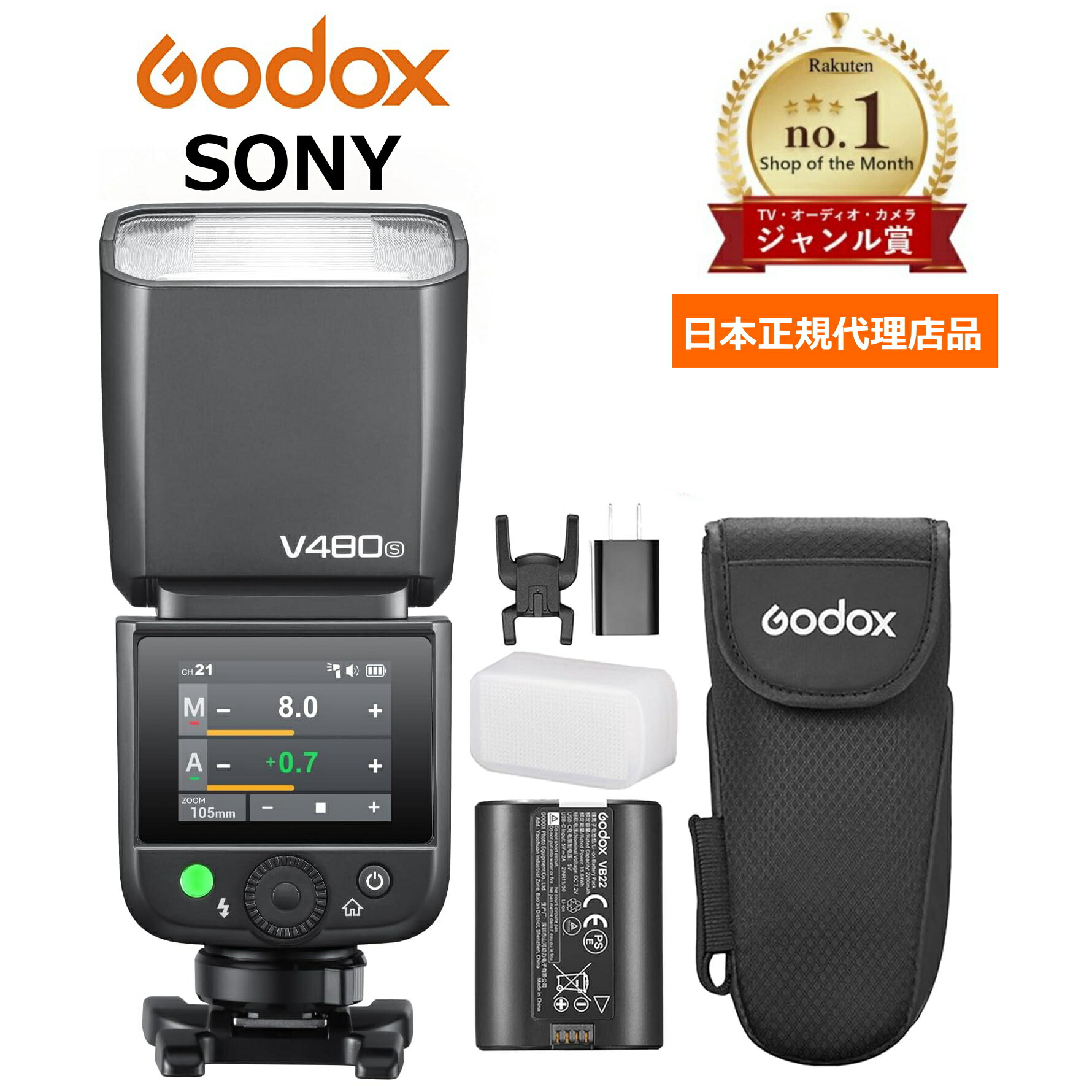 ＼正規代理店品 ジャンル賞受賞 ／Godox V480-S 日本語説明書入 TTLリチウムイオンカメラフラッシュ タッチパネル付きストロボ 2インチスクリーン 内蔵LEDモデリングランプ 10段階で明るさ TTL自動発光 650回のフル発光 ソニー SONY V480S